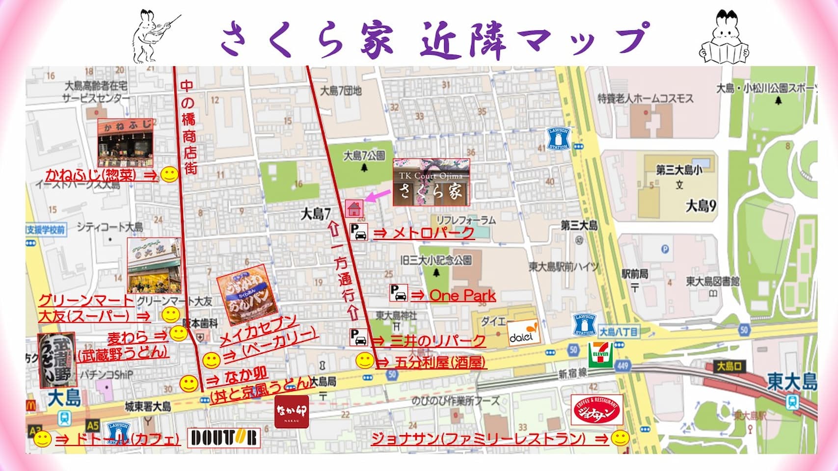 近隣マップ(1)